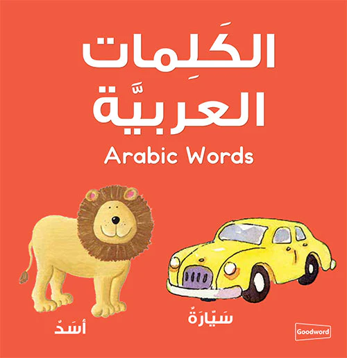 Arabic Words Board Book