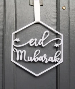 Eid Mubarak Laser Cut Hanging Door Sign - Image 3