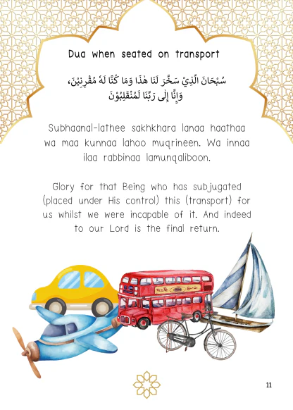 Islamic Rhymes and Duas (Paperback) - Image 3
