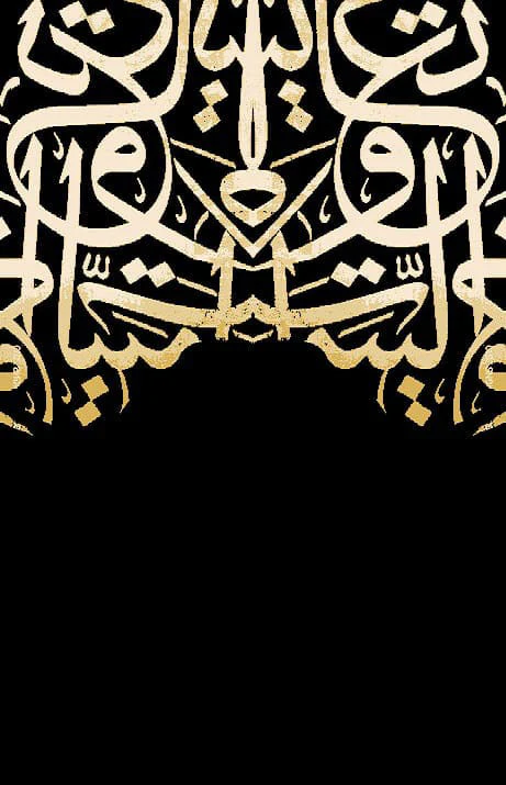 Kaaba Calligraphy – Salah Mat