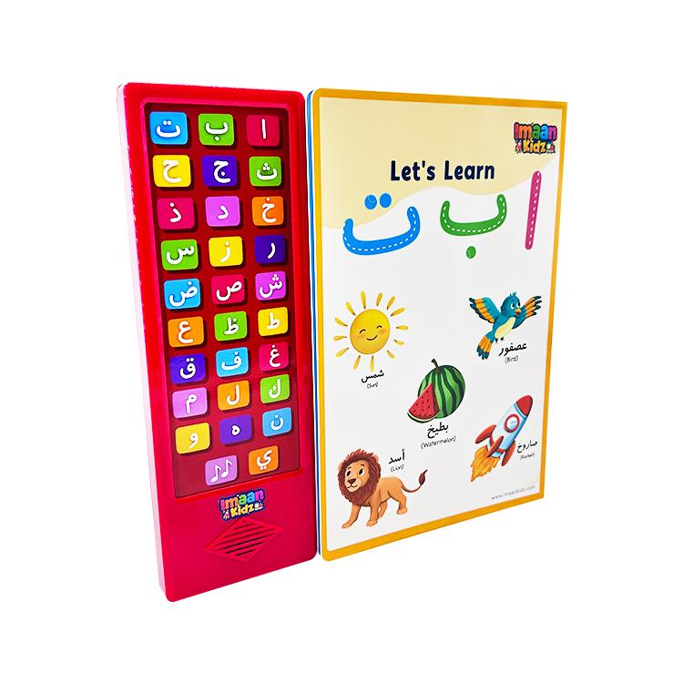 Let's Learn! - Islamic Sound Book Bundle by Imaan Kidz - Image 2