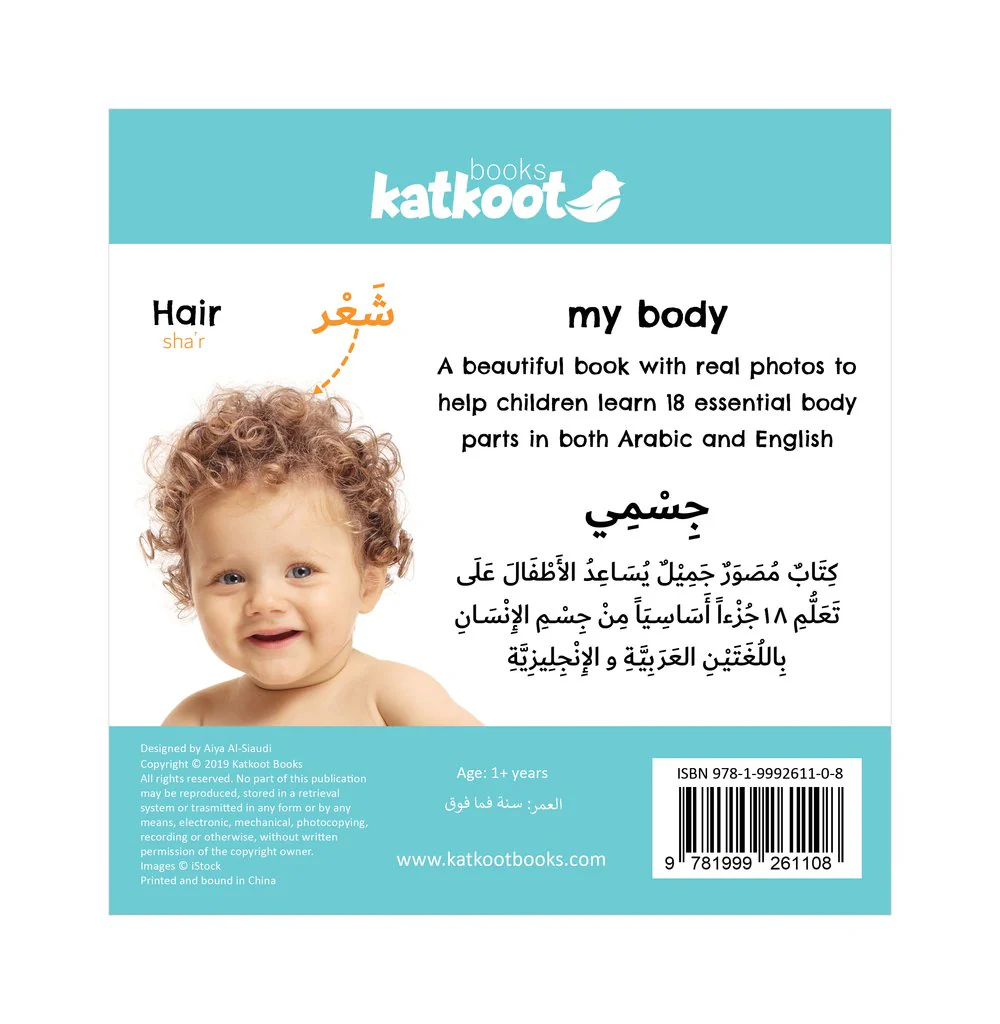 My Body Book - Image 2