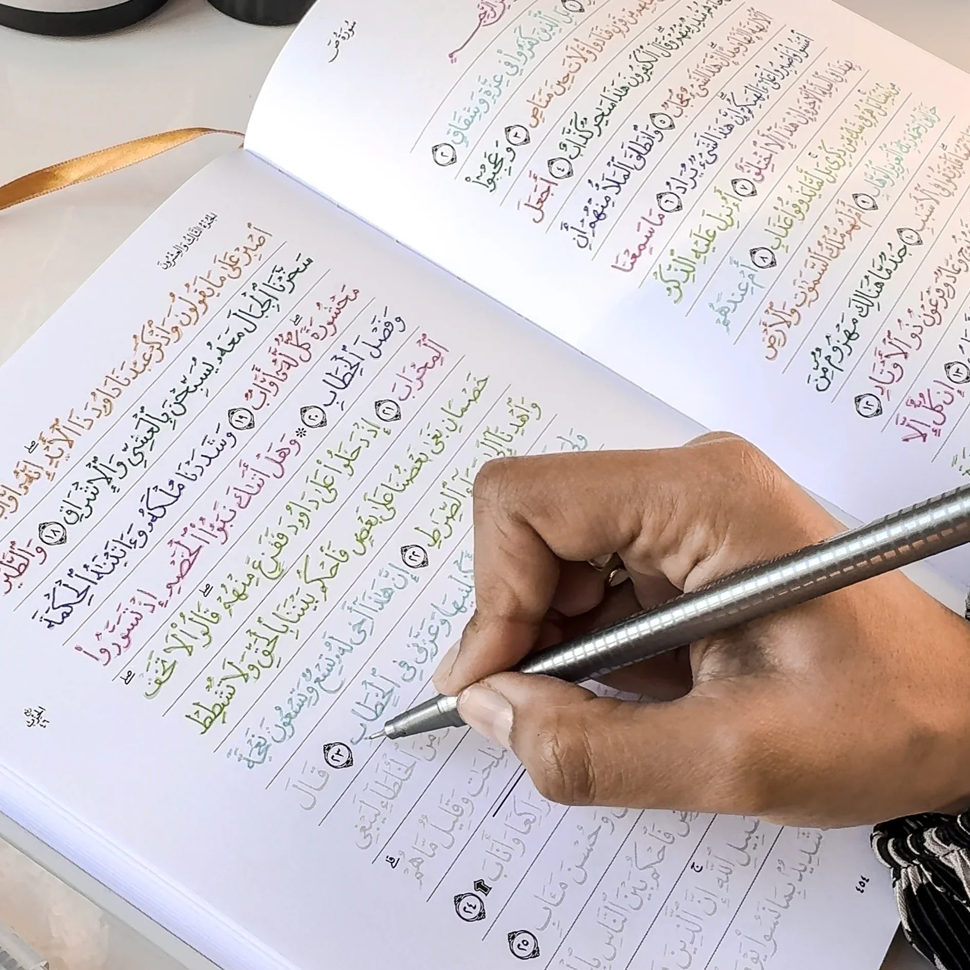 Quran Trace - Green (Rawdah Edition) Medina Uthmani - Image 27