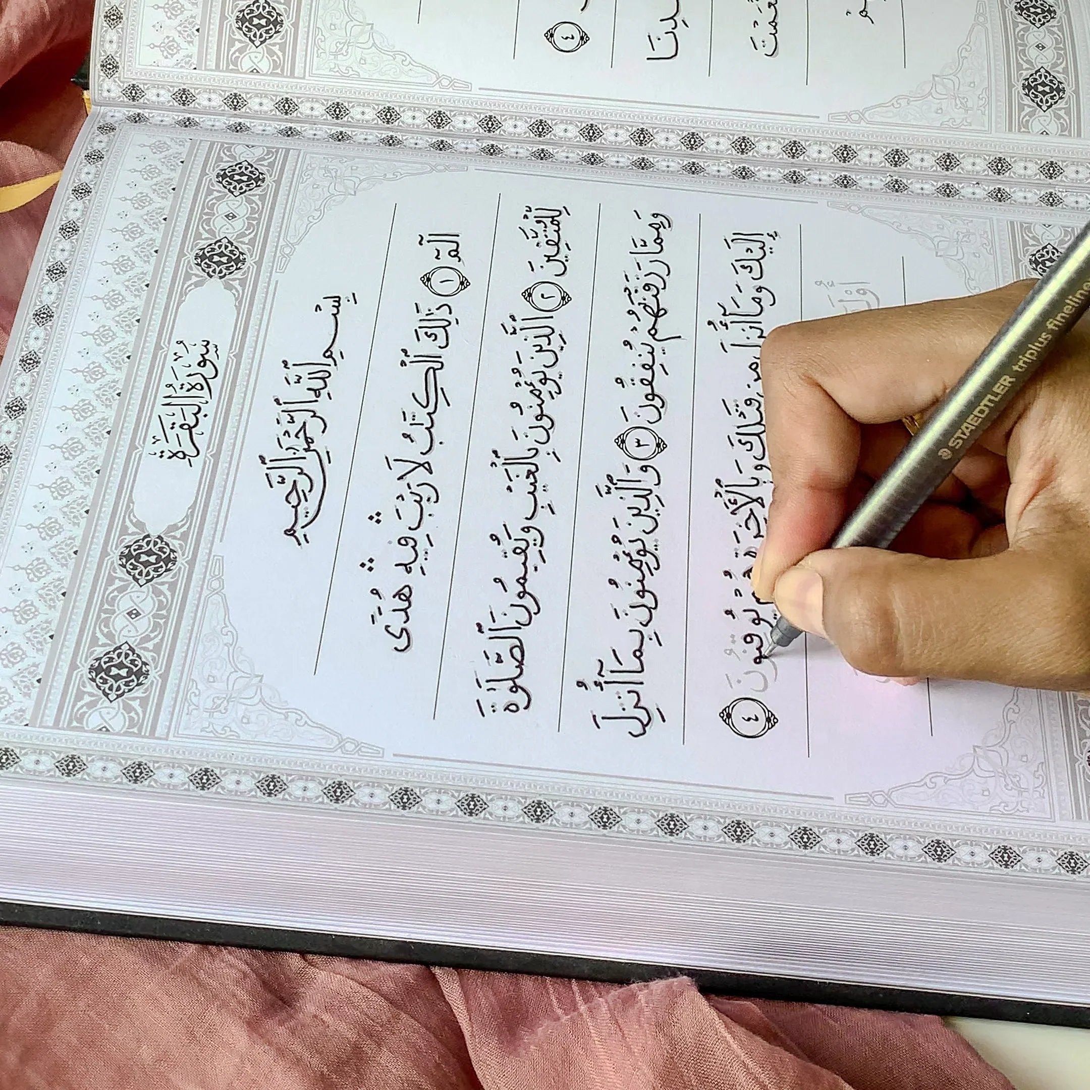 Quran Trace - Pink (Wardah Edition) Medina Uthmani - Image 10