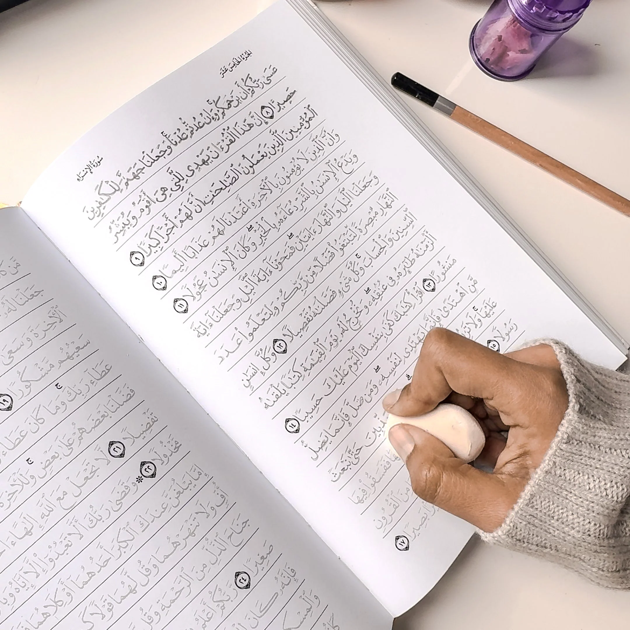 Quran Trace: The Classic Collection (Luxury Edition) - Tracing Traceable Quran Gift - Image 24