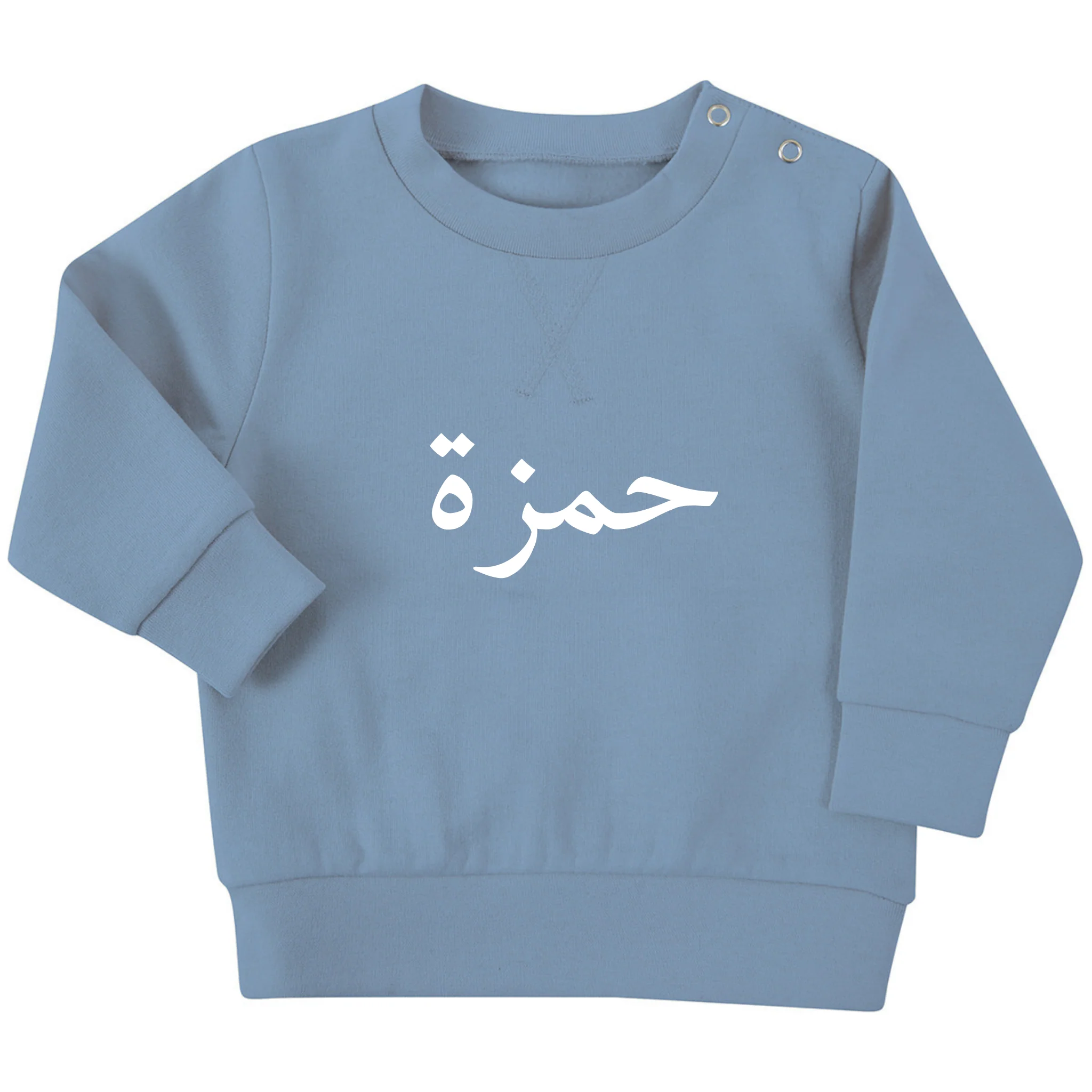 Sustainable Baby Sweatshirt - Personalised in Arabic - Image 2