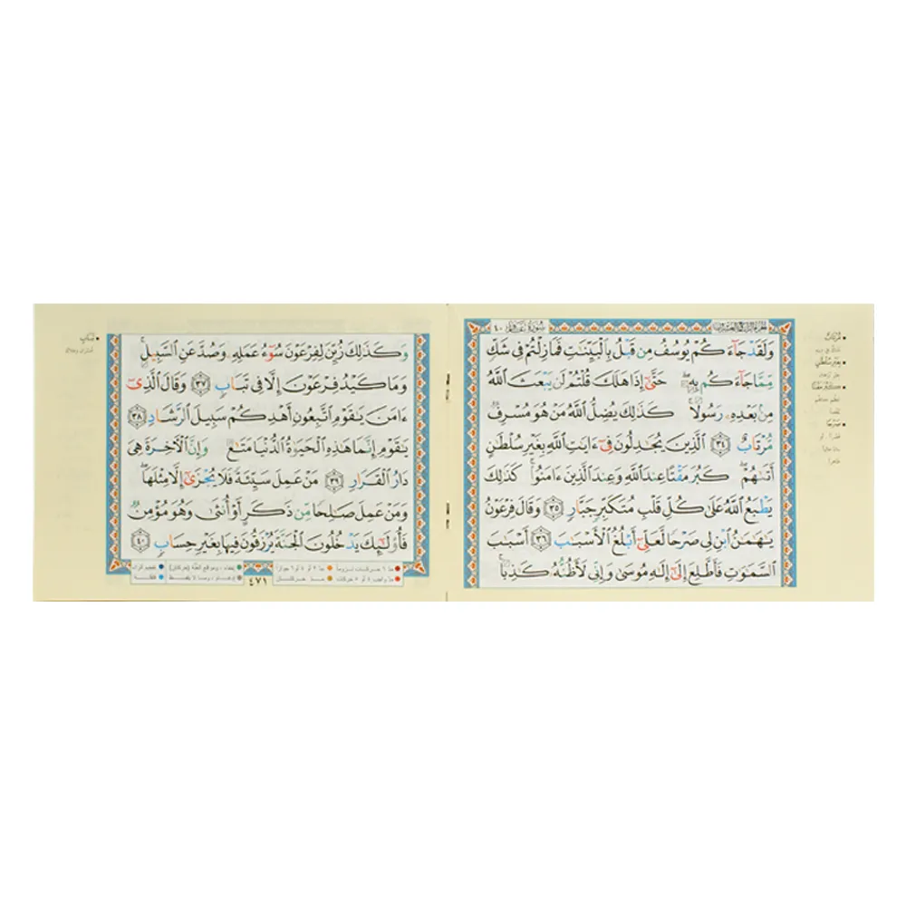 Tajweed Quran (Divided to 30 Parts Each Page In 2 Sections) (Words Meanings) - Image 2