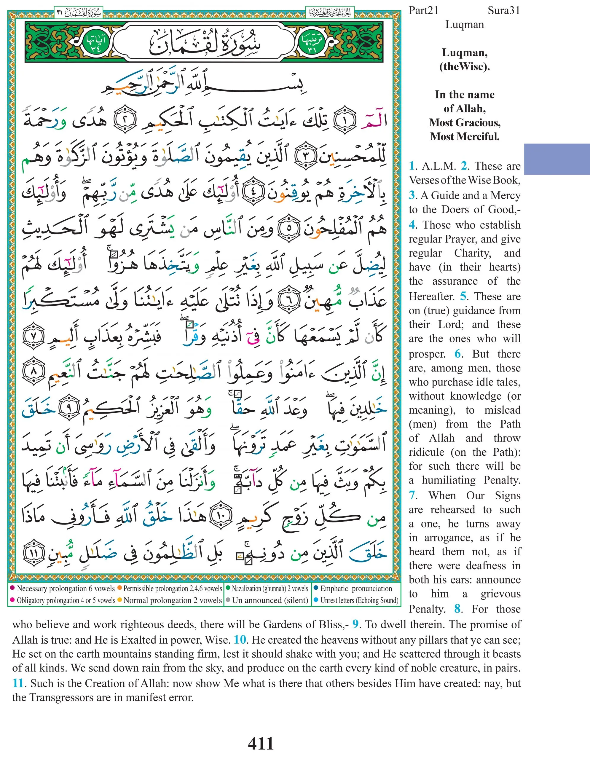 Tajweed Quran with Translation of Meanings and Transliteration in English - Red - Image 3