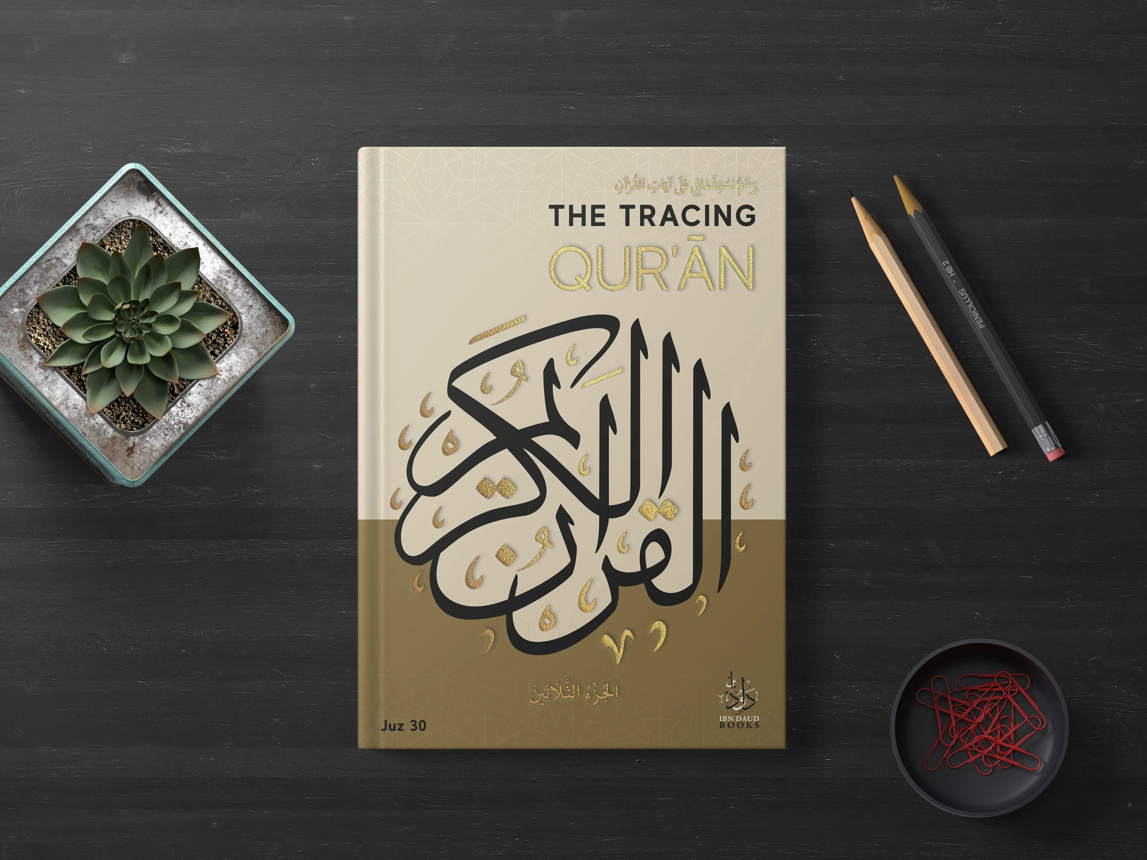 The Tracing Quran (Premium Hardback) - Image 4