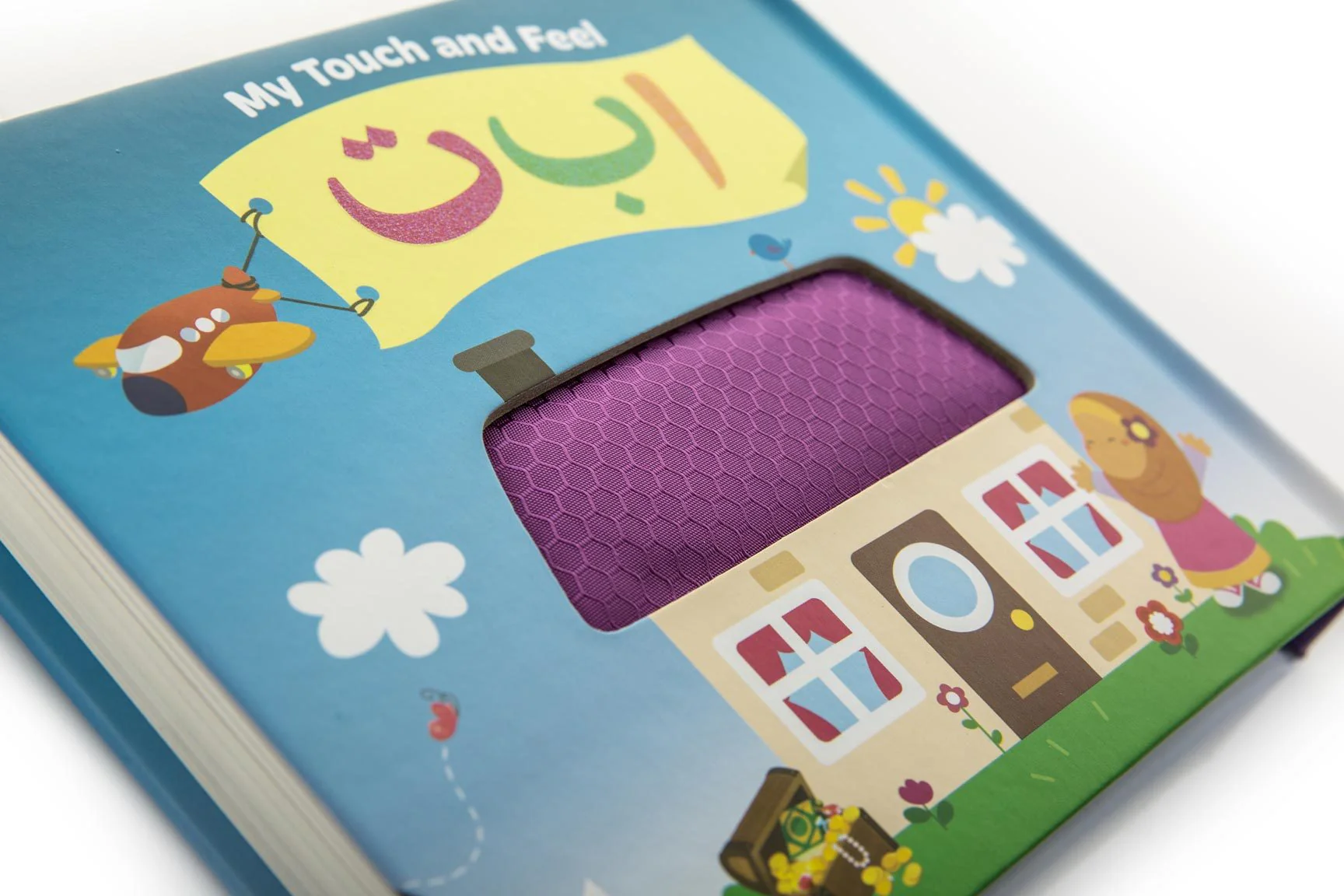 Touch & Feel Alif Baa Taa - Islamic Sensory Book - Image 3