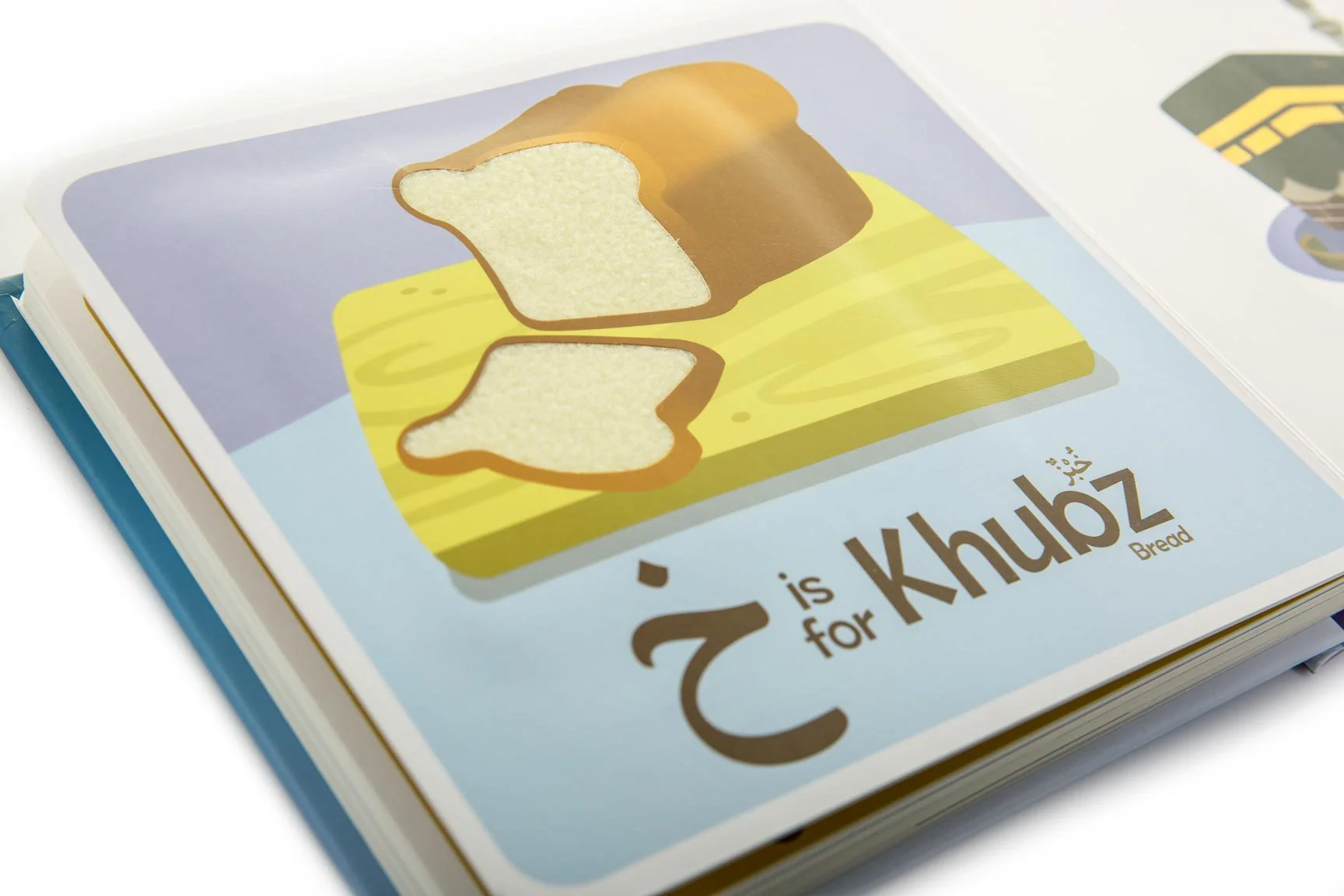 Touch & Feel Alif Baa Taa - Islamic Sensory Book - Image 7